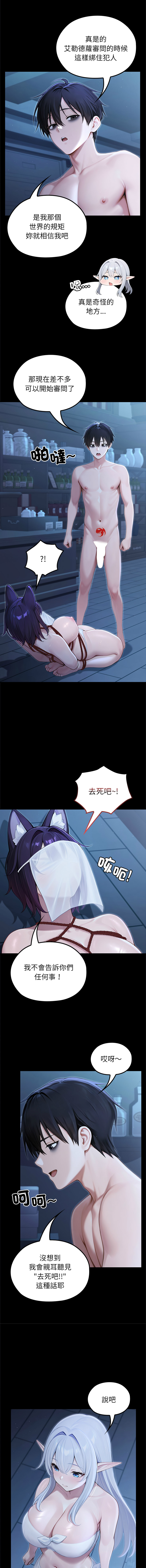 [韩国漫画] 异世界骑士团长 剧情,青年#[14P]-4