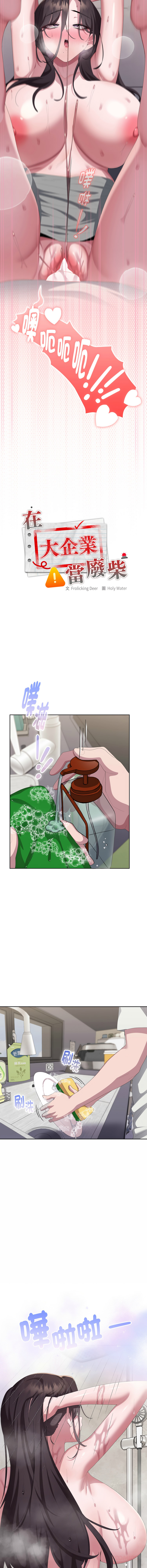 [韩国漫画] 大企业里的小秘密/在大企业当废柴 剧情,OL#[22P]-15