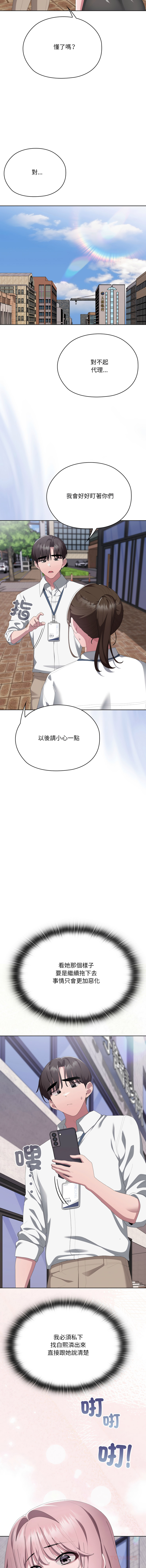 [韩国漫画] 大企业里的小秘密/在大企业当废柴 剧情,OL#[23P]-15