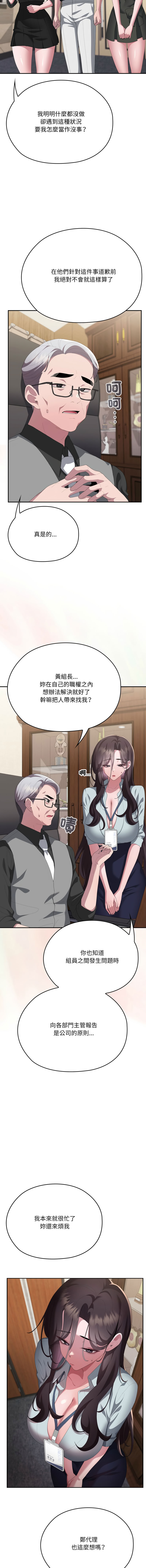 [韩国漫画] 大企业里的小秘密/在大企业当废柴 剧情,OL#[20P]-15