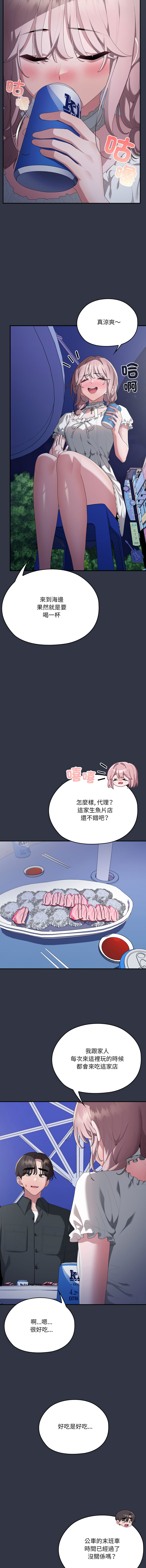 [韩国漫画] 大企业里的小秘密/在大企业当废柴 剧情,OL#[19P]-15