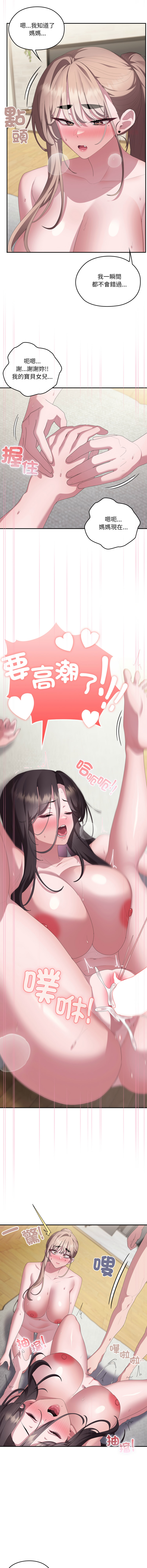 [韩国漫画] 大企业里的小秘密/在大企业当废柴 剧情,OL#[17P]-10