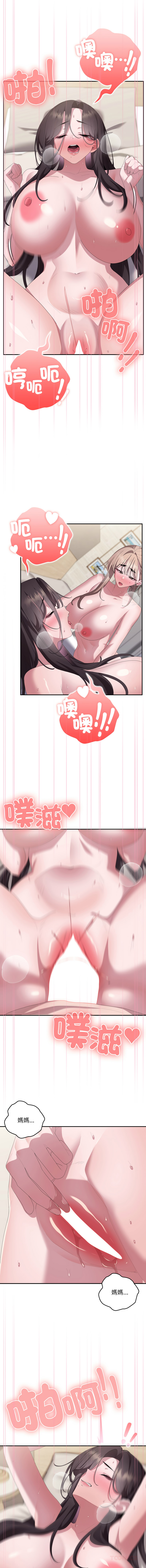 [韩国漫画] 大企业里的小秘密/在大企业当废柴 剧情,OL#[17P]-12