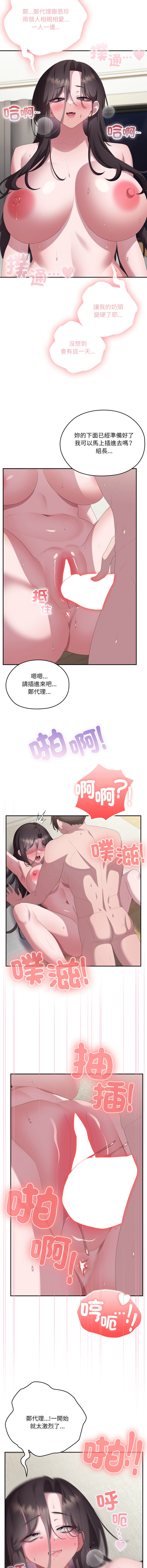 [韩国漫画] 大企业里的小秘密/在大企业当废柴 剧情,OL#[17P]-8