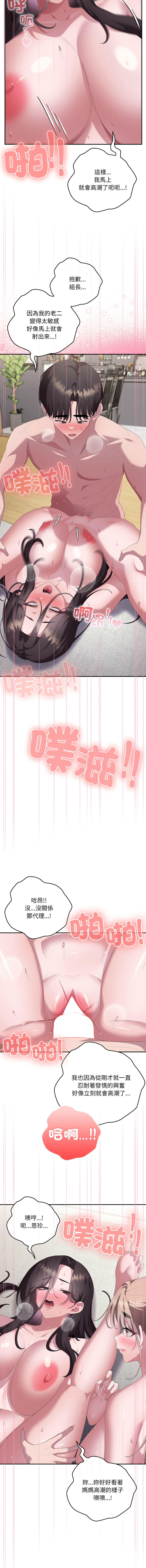 [韩国漫画] 大企业里的小秘密/在大企业当废柴 剧情,OL#[17P]-9
