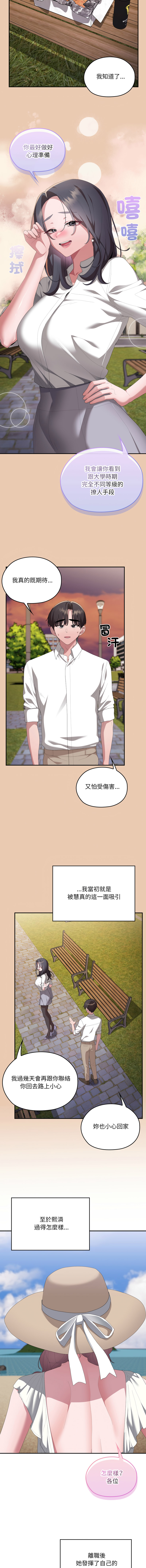 [韩国漫画] 大企业里的小秘密/在大企业当废柴 剧情,OL#[27P]-13