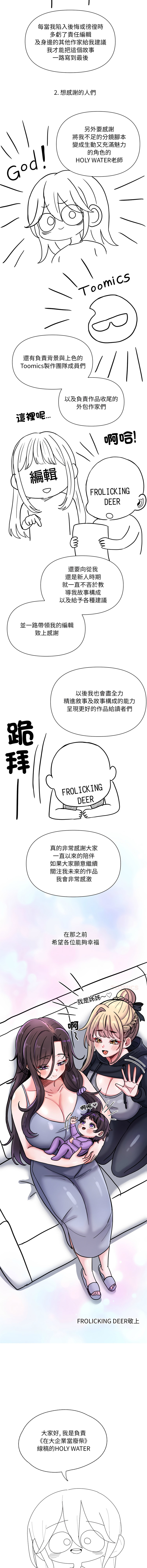 [韩国漫画] 大企业里的小秘密/在大企业当废柴 剧情,OL#[27P]-20