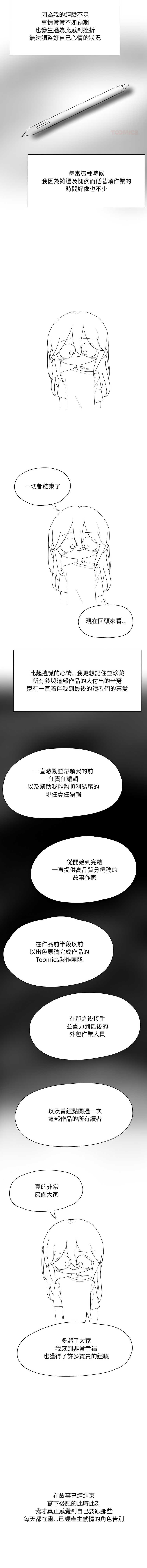 [韩国漫画] 大企业里的小秘密/在大企业当废柴 剧情,OL#[27P]-22