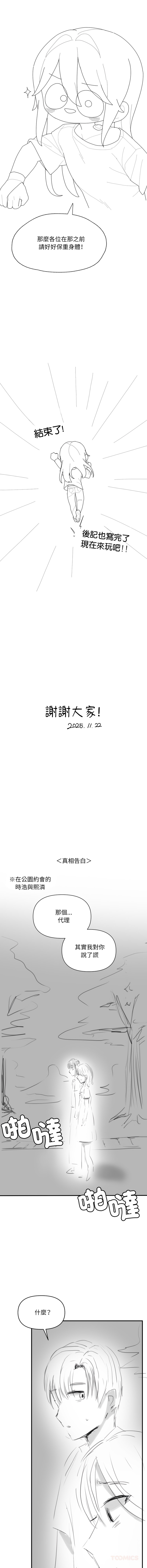 [韩国漫画] 大企业里的小秘密/在大企业当废柴 剧情,OL#[27P]-24