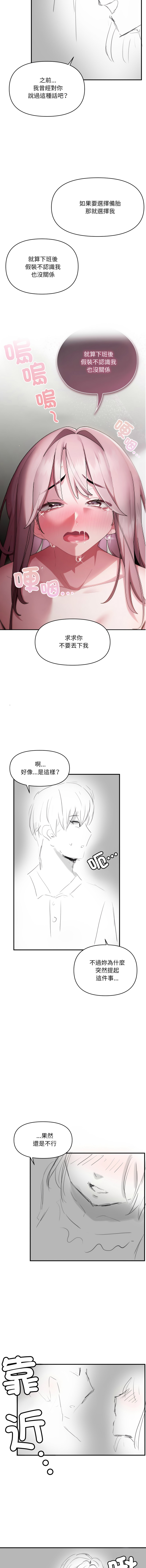 [韩国漫画] 大企业里的小秘密/在大企业当废柴 剧情,OL#[27P]-25