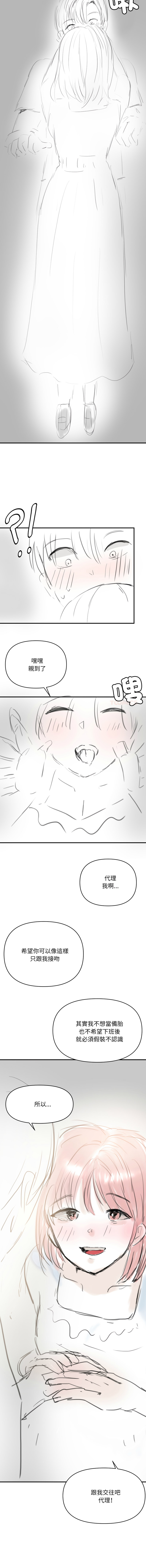 [韩国漫画] 大企业里的小秘密/在大企业当废柴 剧情,OL#[27P]-26