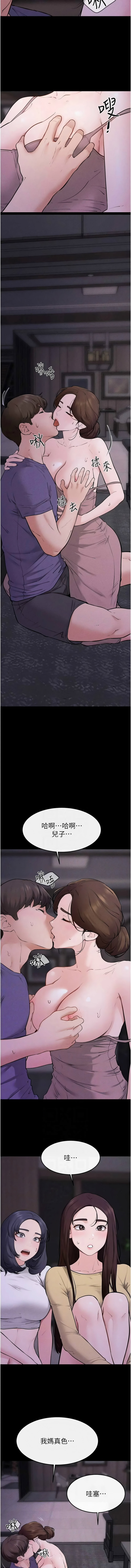 [韩国漫画] 继母与继姐 剧情,熟女人妻#[10P]-2