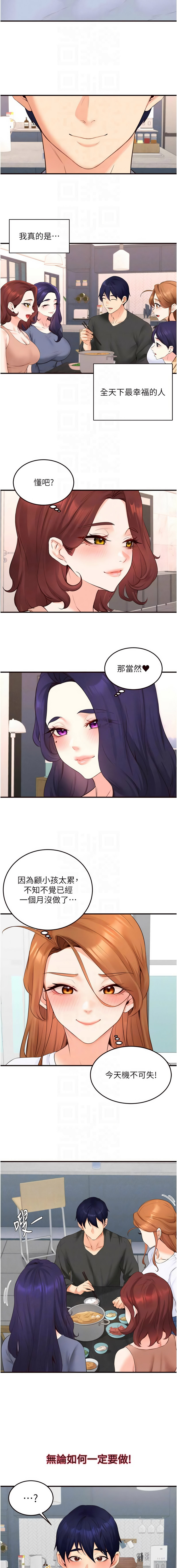[韩国漫画] 熟女自助餐 剧情,女学生#[11P]-10