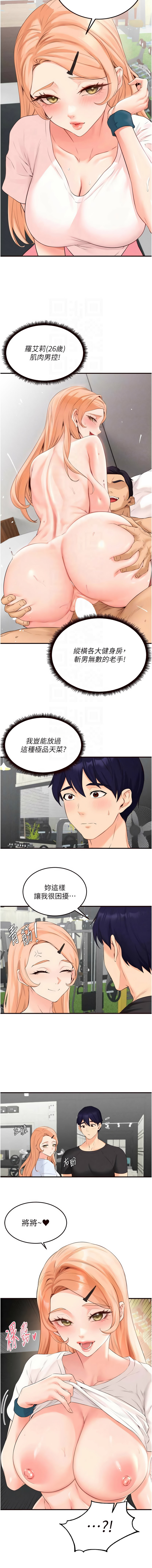 [韩国漫画] 熟女自助餐 剧情,女学生#[11P]-5
