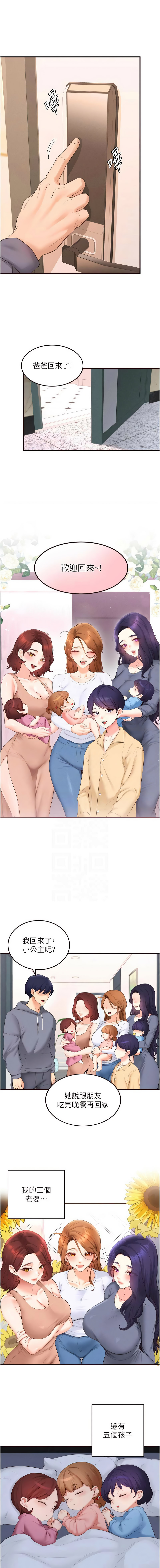[韩国漫画] 熟女自助餐 剧情,女学生#[11P]-9