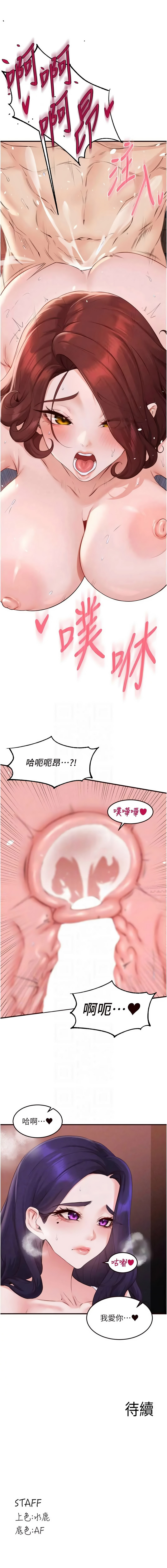 [韩国漫画] 熟女自助餐 剧情,女学生#[11P]-11