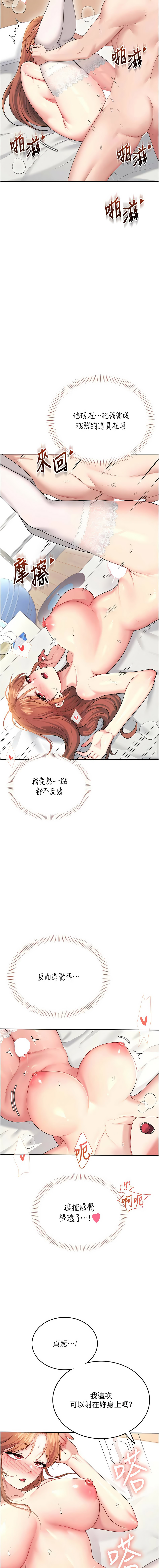 [韩国漫画] 飞机杯女神连线中 剧情,OL#[23P]-15