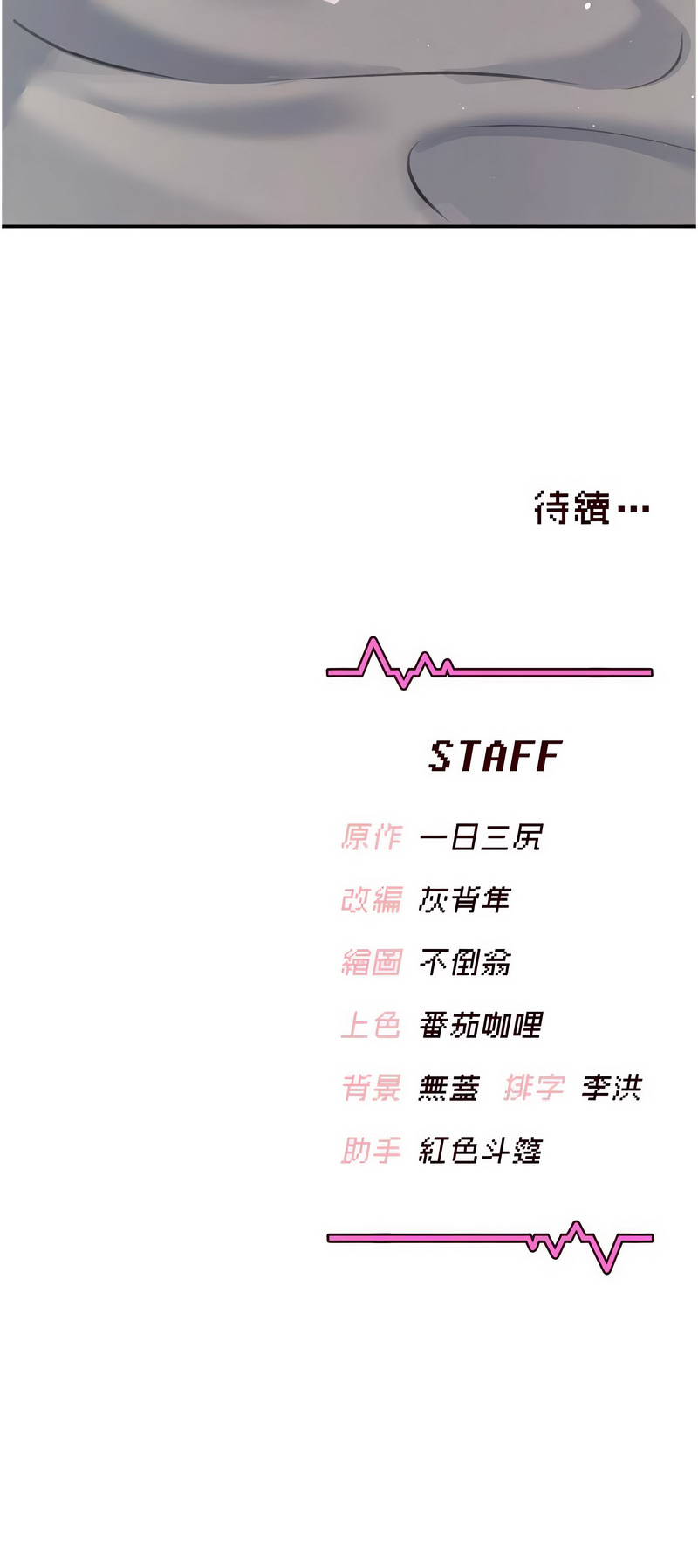 [韩国漫画] 飞机杯女神连线中 剧情,OL#[23P]-23