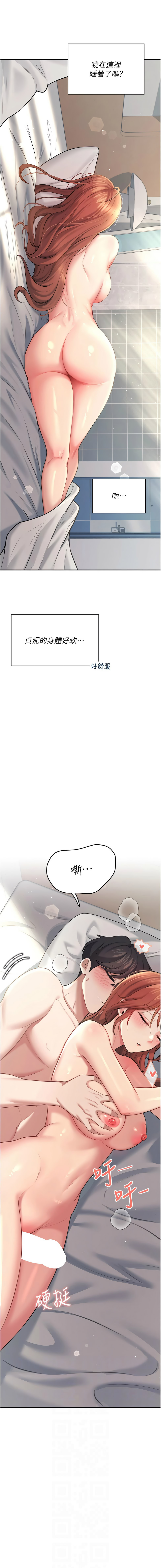 [韩国漫画] 飞机杯女神连线中 剧情,OL#[20P]-2