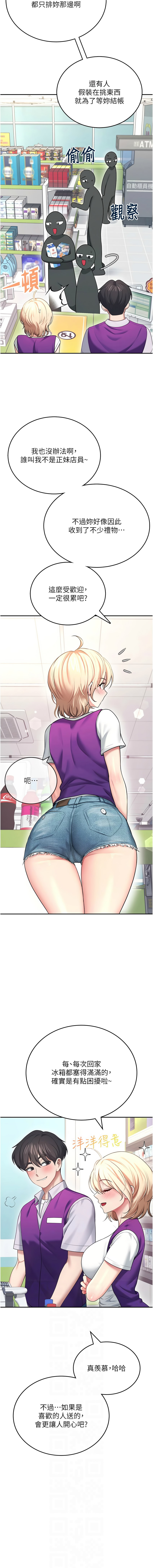 [韩国漫画] 飞机杯女神连线中 剧情,OL#[20P]-6