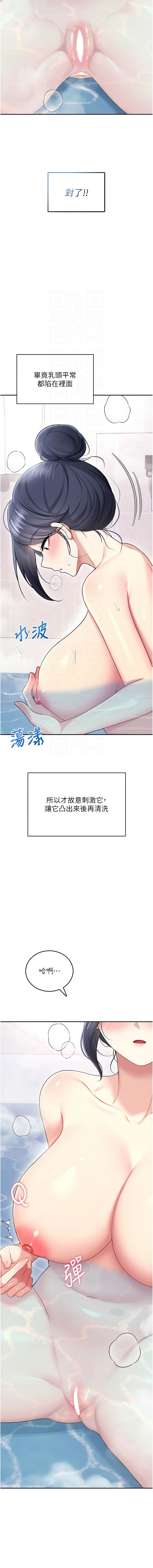 [韩国漫画] 飞机杯女神连线中 剧情,OL#[21P]-5