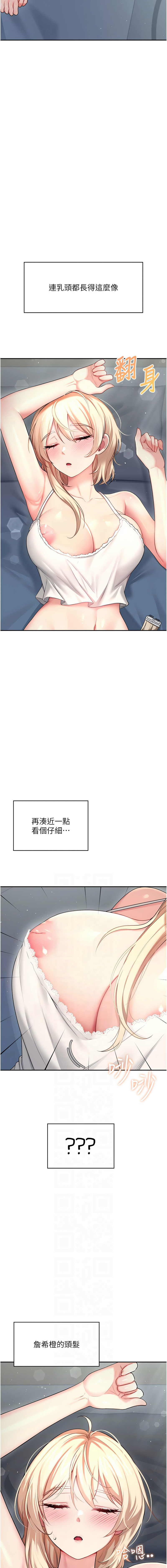 [韩国漫画] 飞机杯女神连线中 剧情,OL#[20P]-2