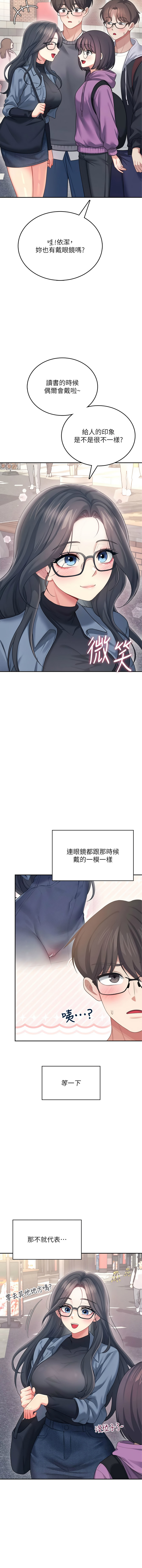 [韩国漫画] 飞机杯女神连线中 剧情,OL#[19P]-18
