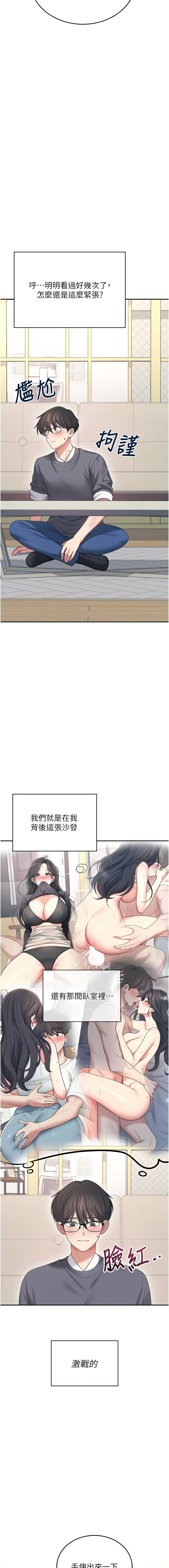 [韩国漫画] 飞机杯女神连线中 剧情,OL#[18P]-15