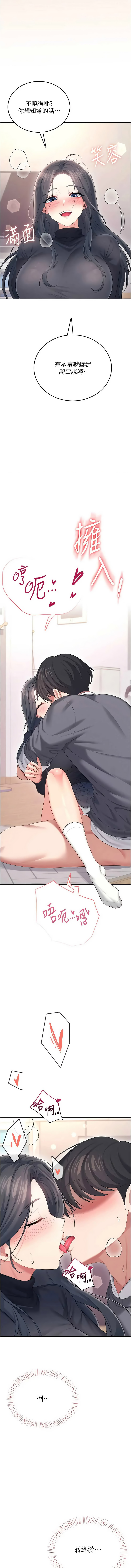 [韩国漫画] 飞机杯女神连线中 剧情,OL#[19P]-17