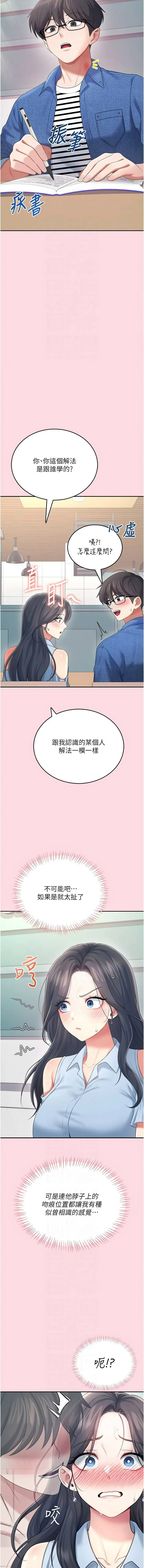 [韩国漫画] 飞机杯女神连线中 剧情,OL#[19P]-8