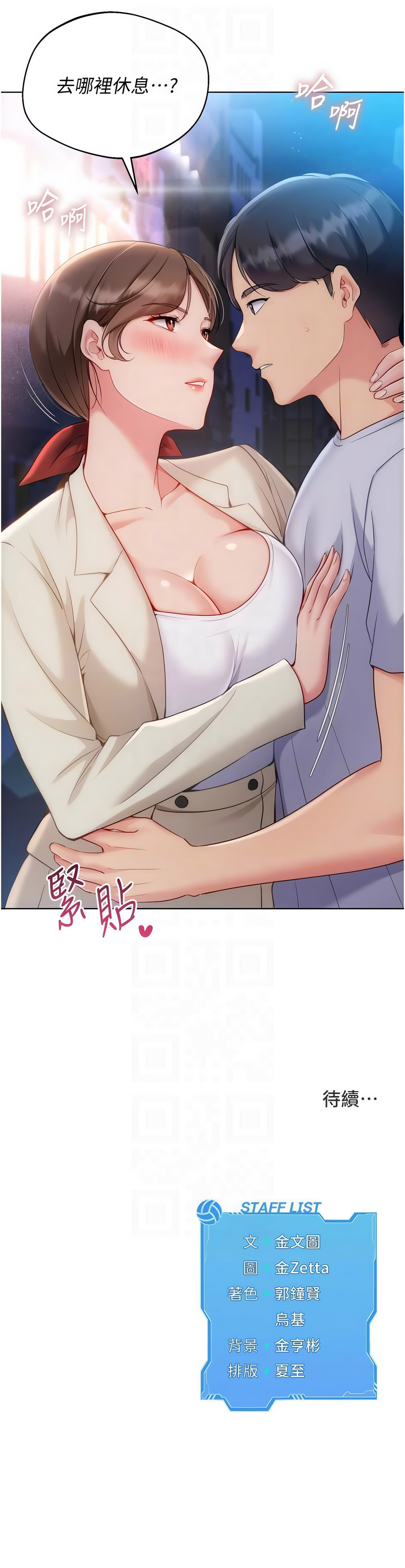 [韩国漫画] Set up!排球少女 剧情,女学生#[11P]-11