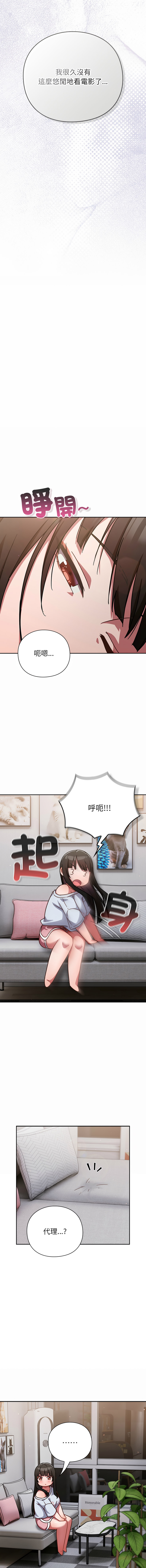 [韩国漫画] 摸鱼生存指南/上班不要太认真 剧情,OL,职场#[20P]-12