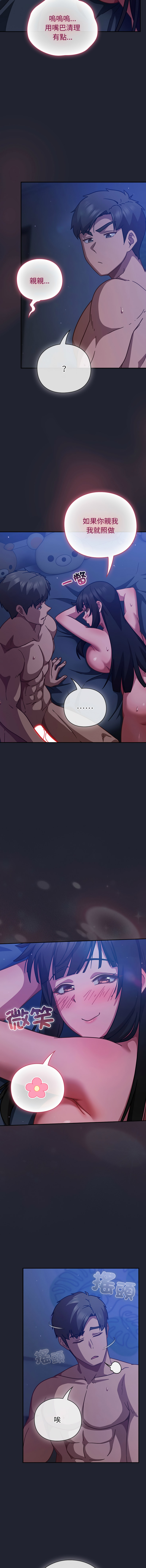 [韩国漫画] 摸鱼生存指南/上班不要太认真 剧情,OL,职场#[17P]-13
