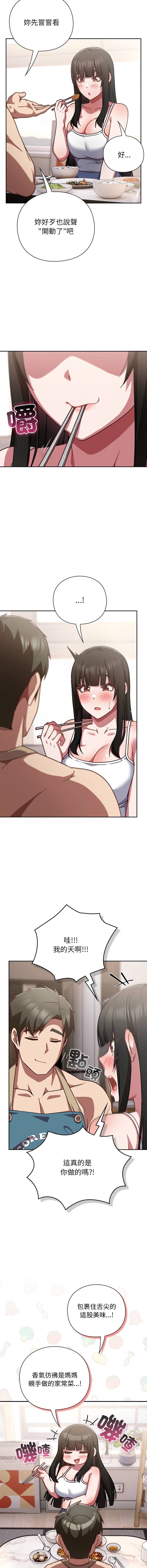 [韩国漫画] 摸鱼生存指南/上班不要太认真 剧情,OL,职场#[18P]-9