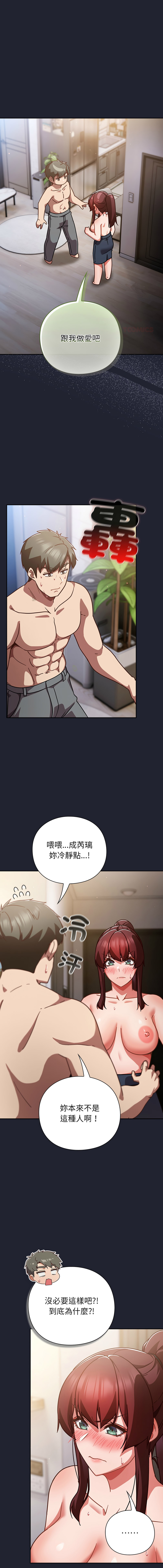 [韩国漫画] 摸鱼生存指南/上班不要太认真 剧情,OL,职场#[15P]-1