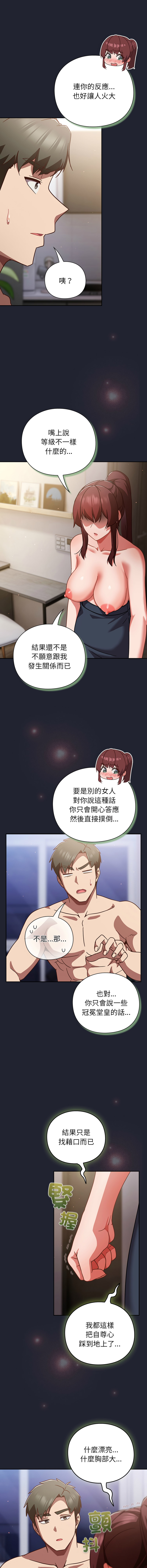 [韩国漫画] 摸鱼生存指南/上班不要太认真 剧情,OL,职场#[15P]-2