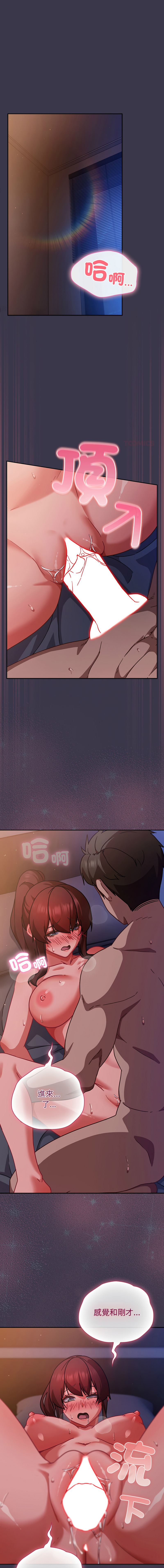 [韩国漫画] 摸鱼生存指南/上班不要太认真 剧情,OL,职场#[18P]-1