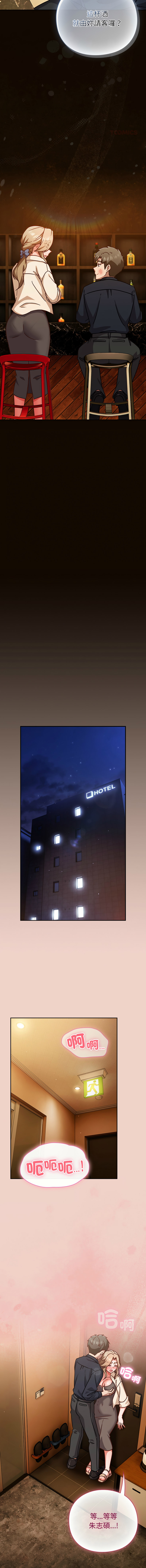 [韩国漫画] 摸鱼生存指南/上班不要太认真 剧情,OL,职场#[18P]-10