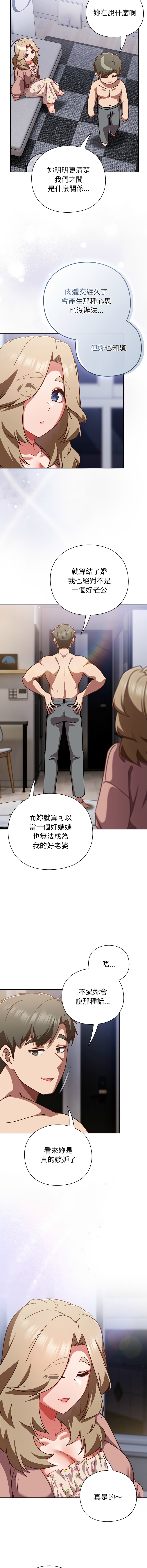 [韩国漫画] 摸鱼生存指南/上班不要太认真 剧情,OL,职场#[18P]-2