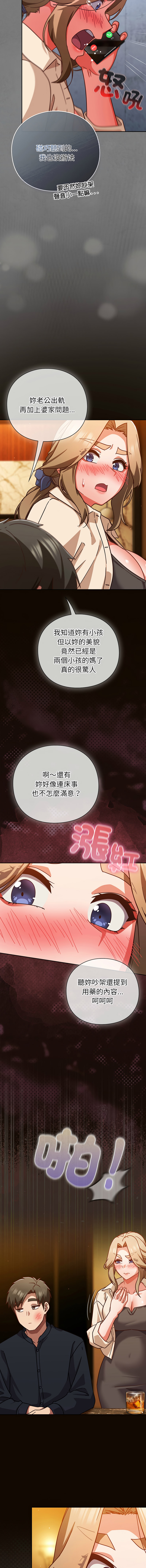 [韩国漫画] 摸鱼生存指南/上班不要太认真 剧情,OL,职场#[18P]-8
