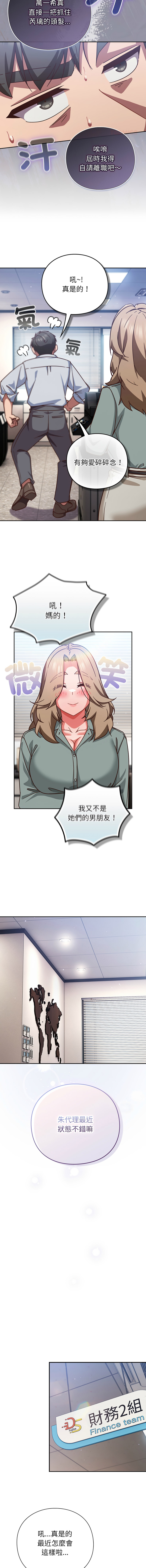 [韩国漫画] 摸鱼生存指南/上班不要太认真 剧情,OL,职场#[16P]-11