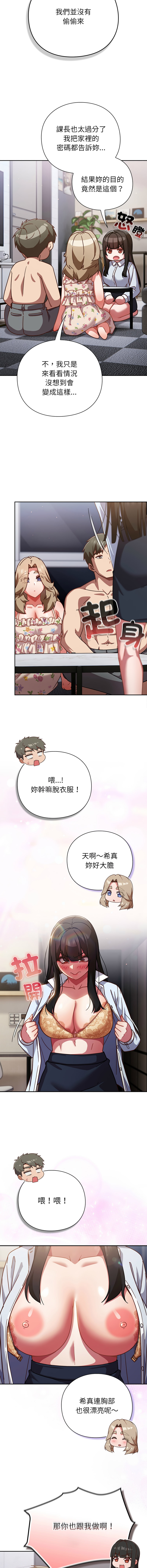[韩国漫画] 摸鱼生存指南/上班不要太认真 剧情,OL,职场#[16P]-2