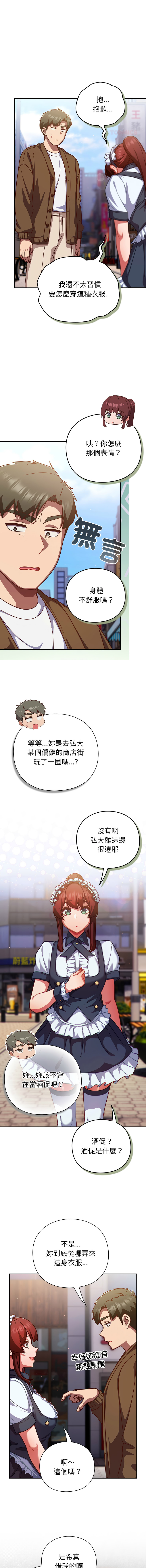 [韩国漫画] 摸鱼生存指南/上班不要太认真 剧情,OL,职场#[18P]-10