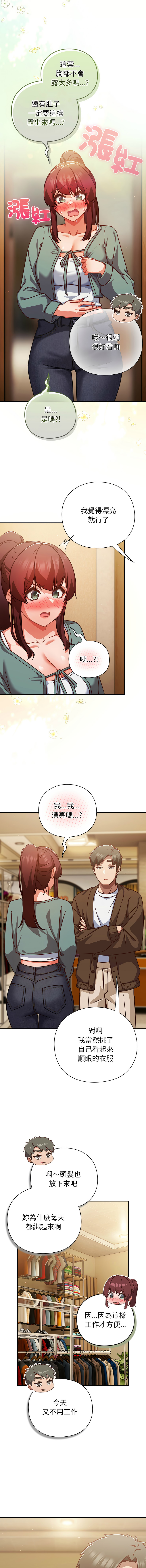 [韩国漫画] 摸鱼生存指南/上班不要太认真 剧情,OL,职场#[18P]-13