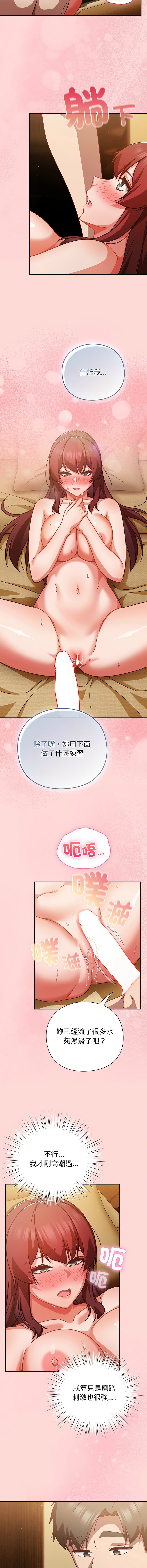 [韩国漫画] 摸鱼生存指南/上班不要太认真 剧情,OL,职场#[17P]-15
