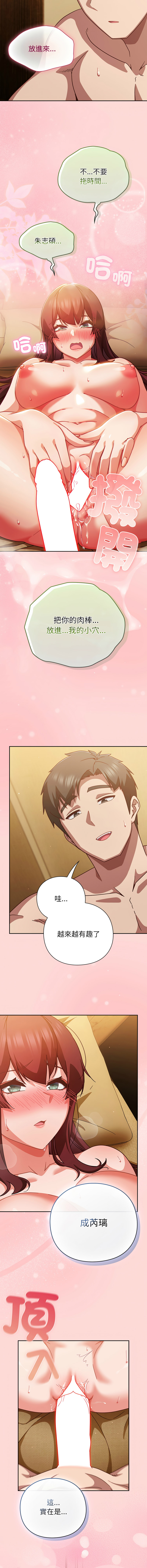 [韩国漫画] 摸鱼生存指南/上班不要太认真 剧情,OL,职场#[17P]-16