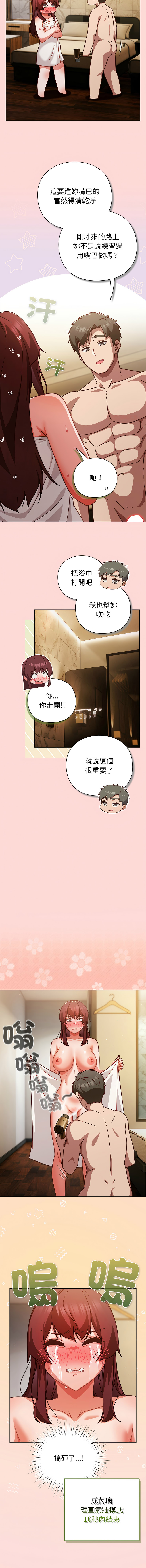 [韩国漫画] 摸鱼生存指南/上班不要太认真 剧情,OL,职场#[17P]-4