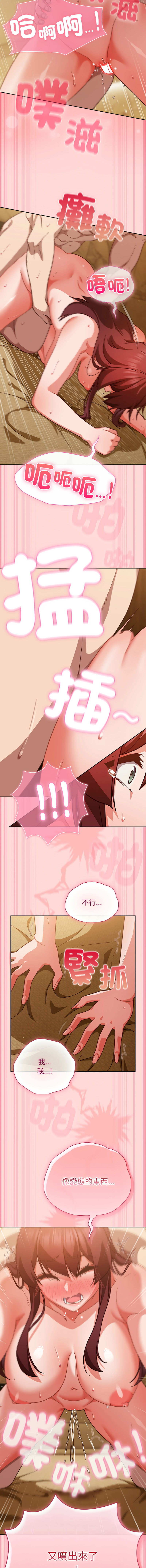 [韩国漫画] 摸鱼生存指南/上班不要太认真 剧情,OL,职场#[17P]-14