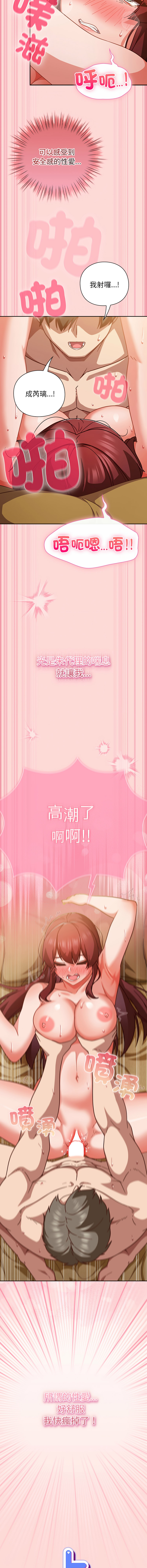 [韩国漫画] 摸鱼生存指南/上班不要太认真 剧情,OL,职场#[17P]-8