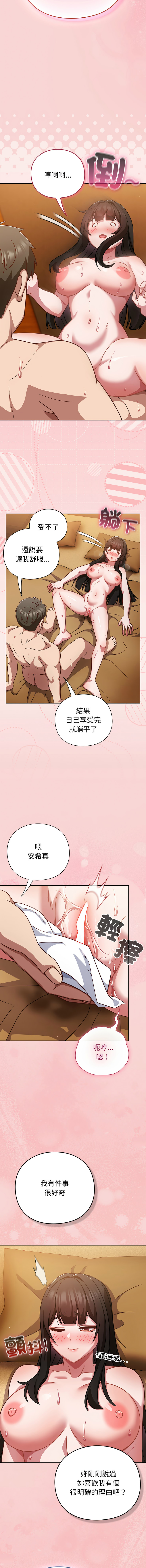 [韩国漫画] 摸鱼生存指南/上班不要太认真 剧情,OL,职场#[18P]-17